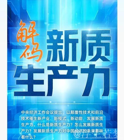 中国经济新春新观察丨创新驱动产业升级——科技赋能生产力跃升