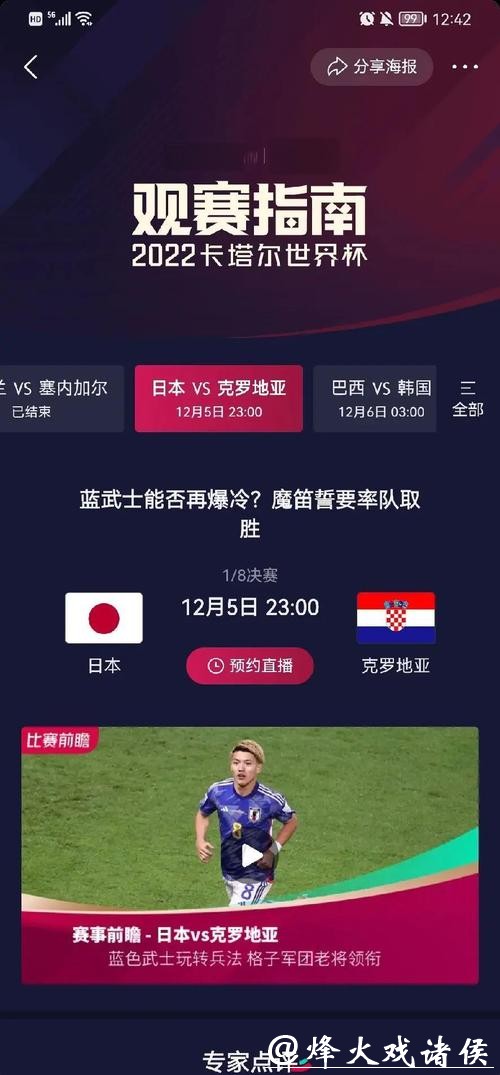 如何制定世界杯球队比赛策略以提升胜率